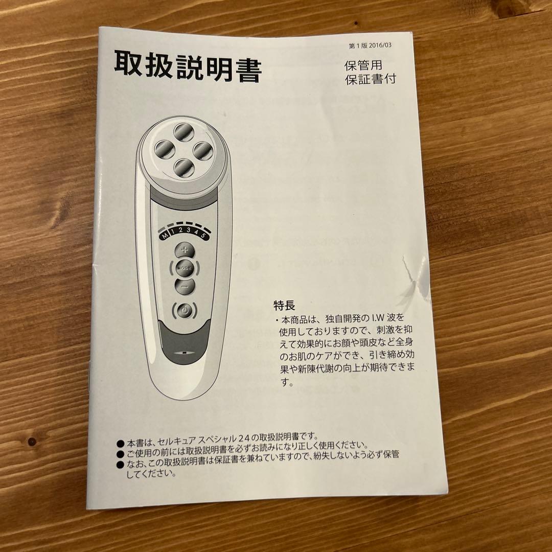 美品！ベレガ　セルキュア4tplus