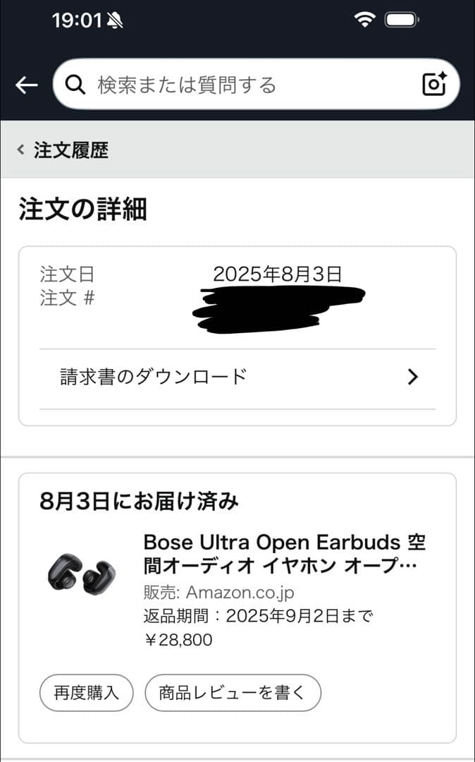 Bose Ultra Open Earbuds ブラック　ワイヤレスイヤホン