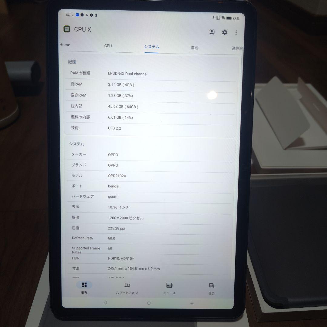OPPO Pad Air 本体 + Smart Cover