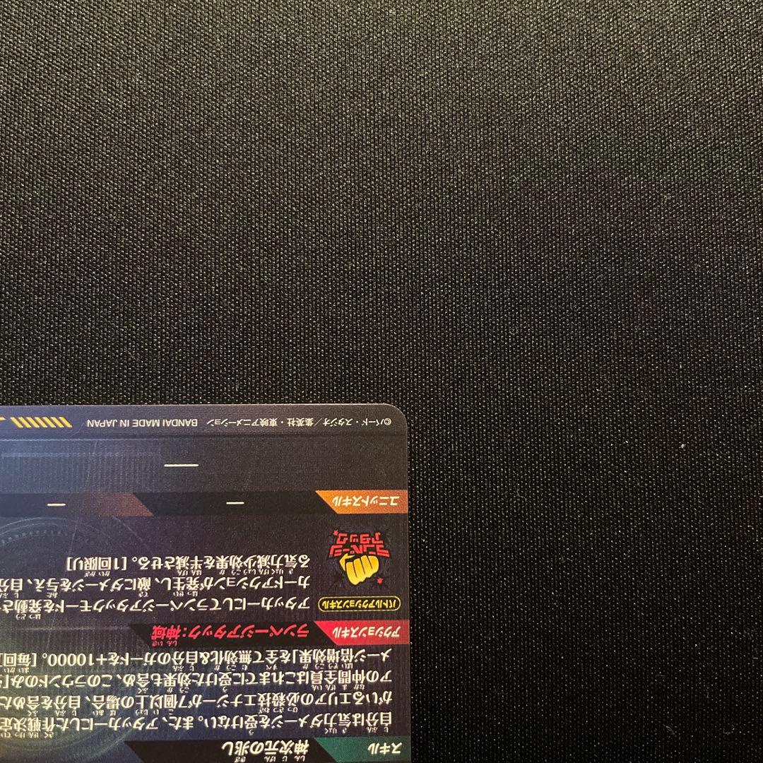 孫悟空　sdv8-sec sec☆ パラレル　シクパラ