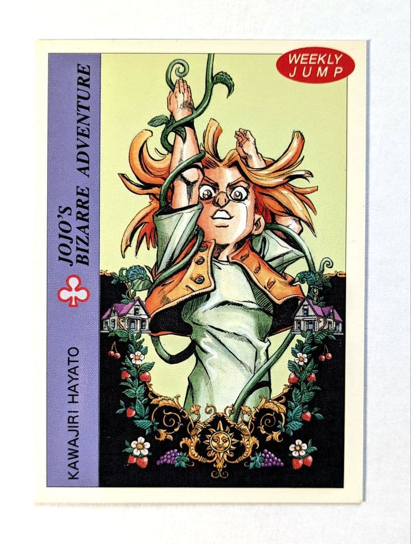 ジョジョ　カード　第４部　週刊少年ジャンプ　応募者全員プレゼント　３弾　全５枚