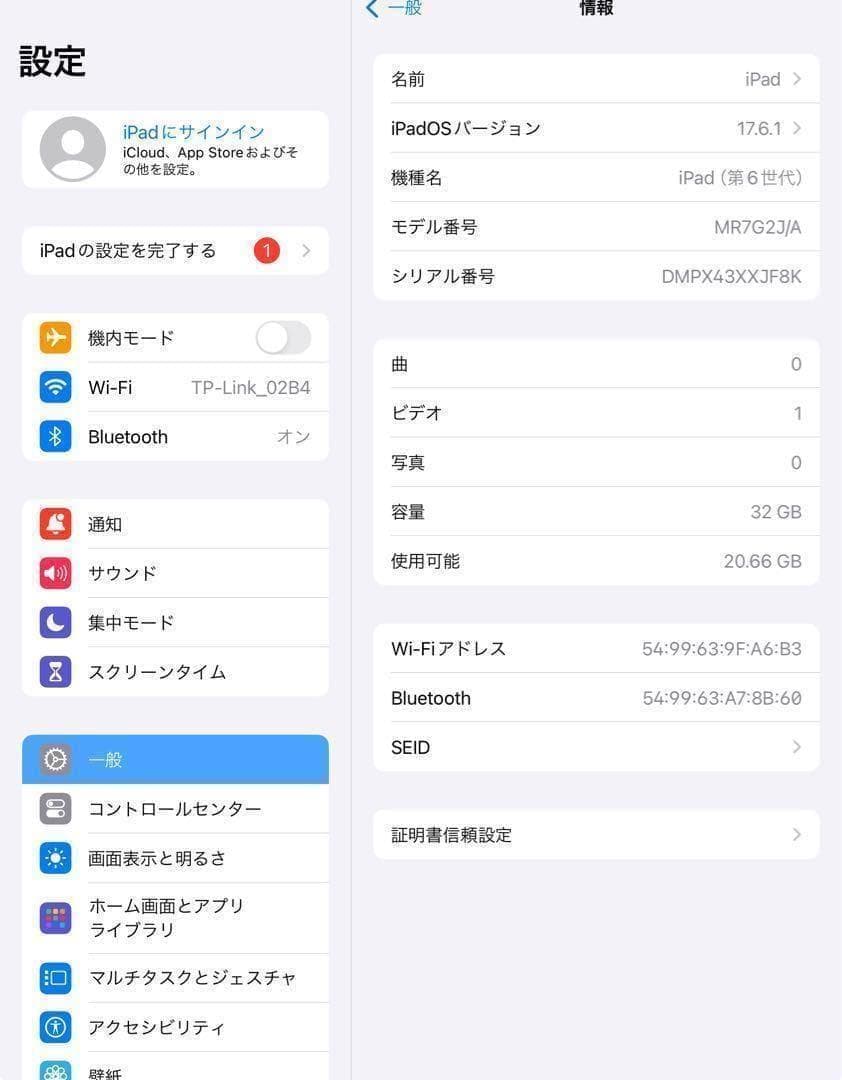 Apple 第6世代 iPad 32GB wifiモデル　管理番号：1329