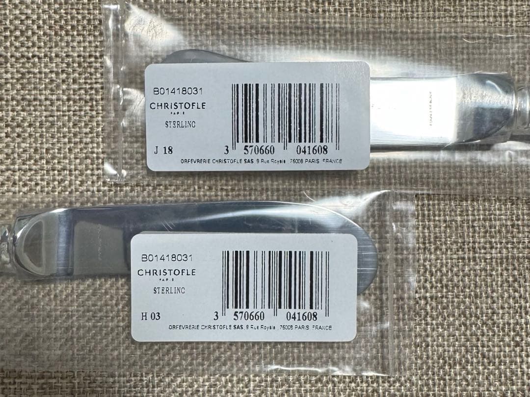 クリストフル　スターリングシルバー　マルメゾン　バターナイフ