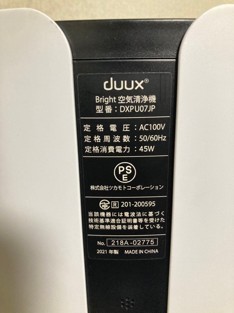 超オススメ！！ duux 空気清浄機 Bright DXPU07JP 18畳