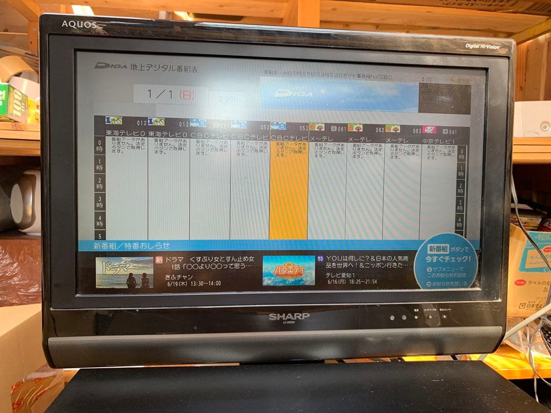 Panasonic　DIGA　ブルーレイレコーダー　DMR-BCW1060