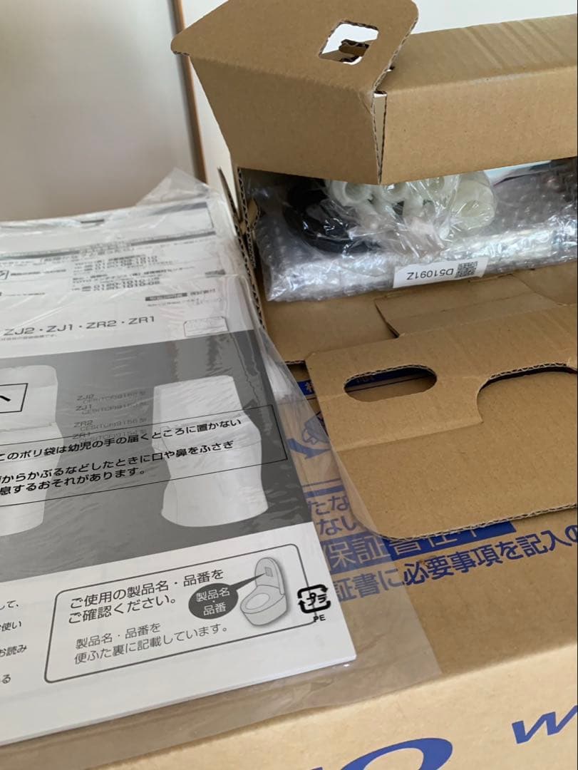 TOTO ウォシュレット CES951P SC1