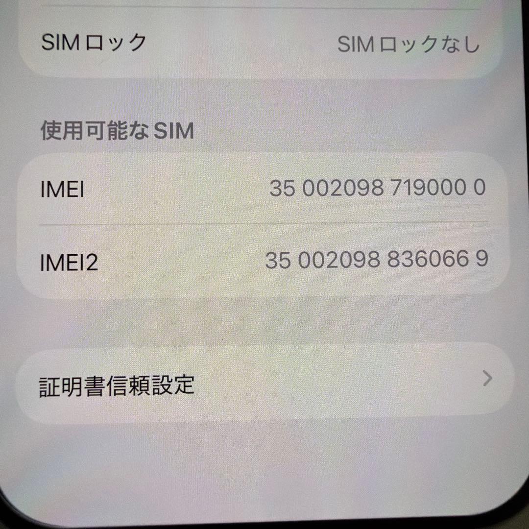 【電池残量93%・美品】 iPhone 15 Pro 128GB ホワイト