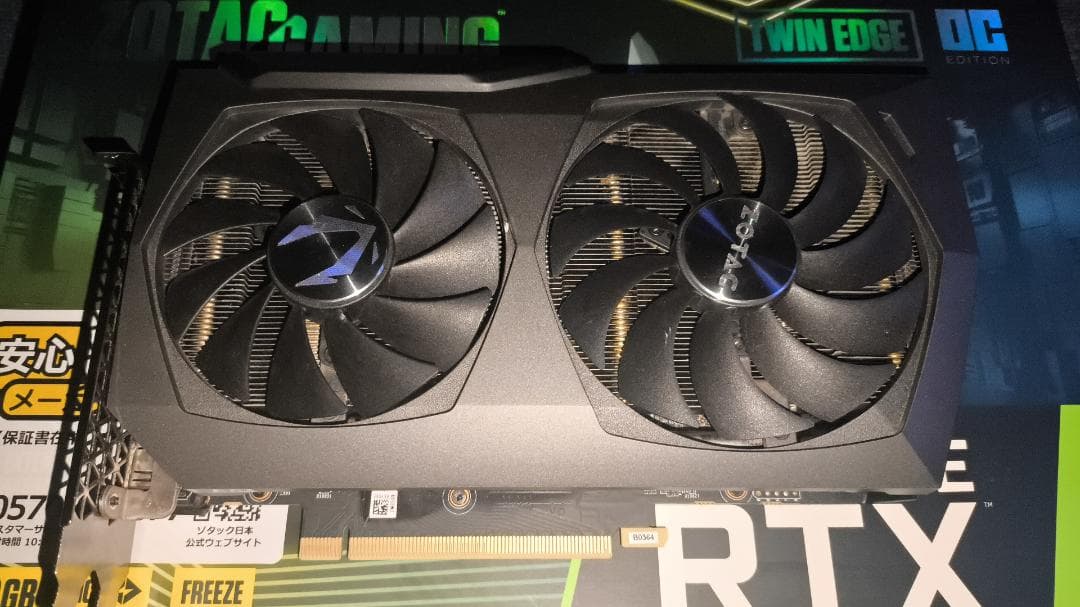 ZOTAC GeForce RTX 3070 8GB ＋CPU＋メモリ＋電源