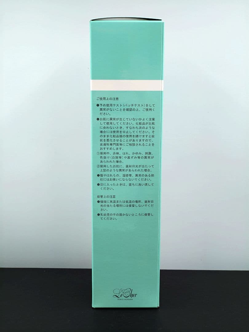 新品・未使用品　ルシェール　ボディソマシー　3本セット　23セット目