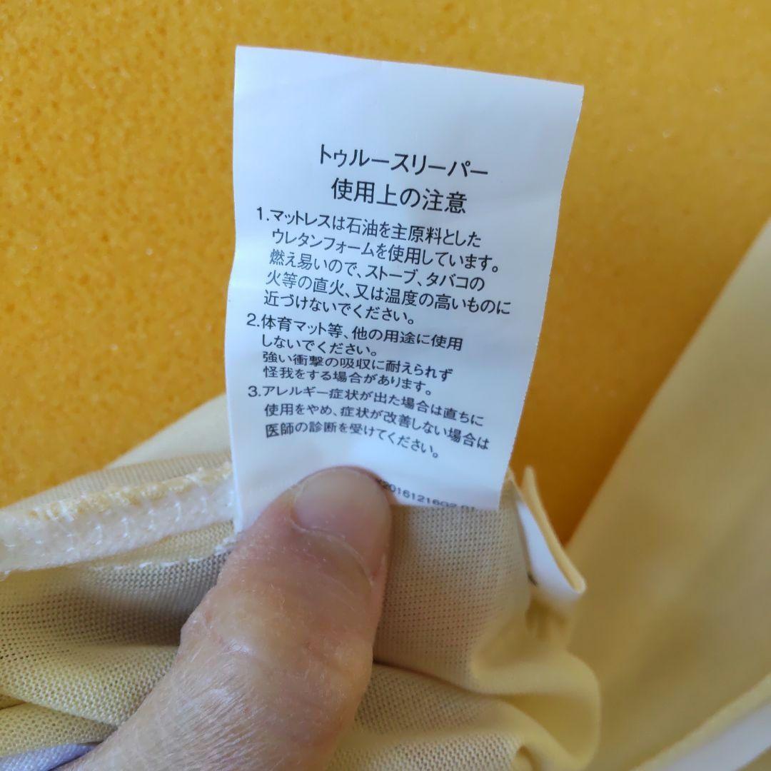 トゥルースリーパー 低反発マットレス 専用内カバー付き セミダブル