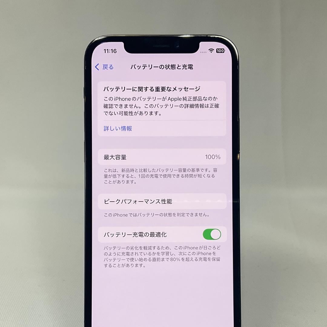 極美品 iPhone12Pro 128GB 新品電池グラファイト