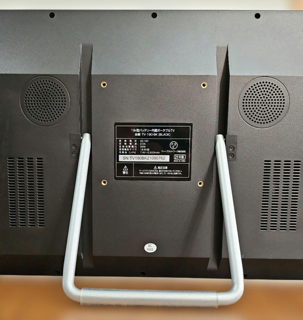 hide ポータブルテレビ バッテリー内蔵 CASカード付き