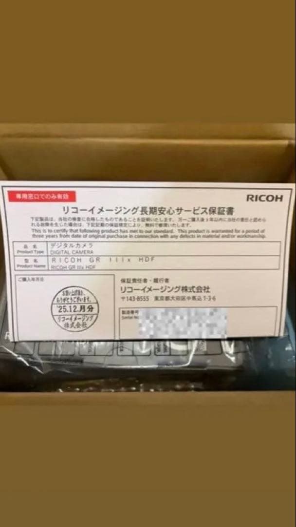 ジェリー　［新品未開封保証有］リコー RICOH GR Ⅲx HDF