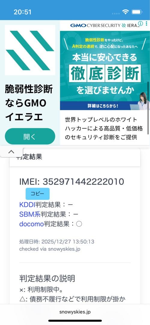 【完動品】Apple iPhone 13 mini ブルー 256GB