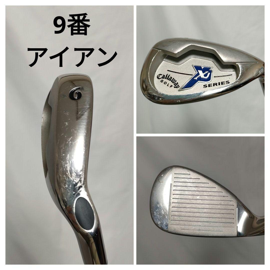 人気　Callaway XJ2　子供用　対象身長115〜135cm　送料込