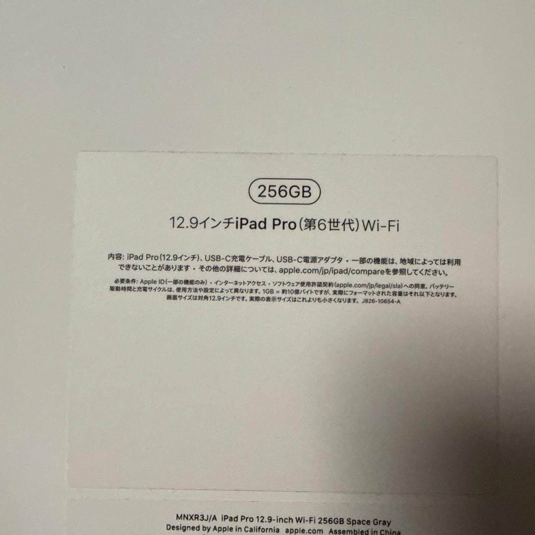 Apple iPad Pro 12.9インチWi-Fi 256GB