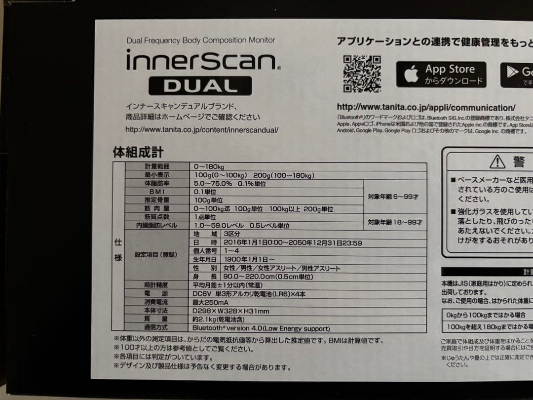 デュアルタイプ体組成計 インナースキャンデュアル RD-906