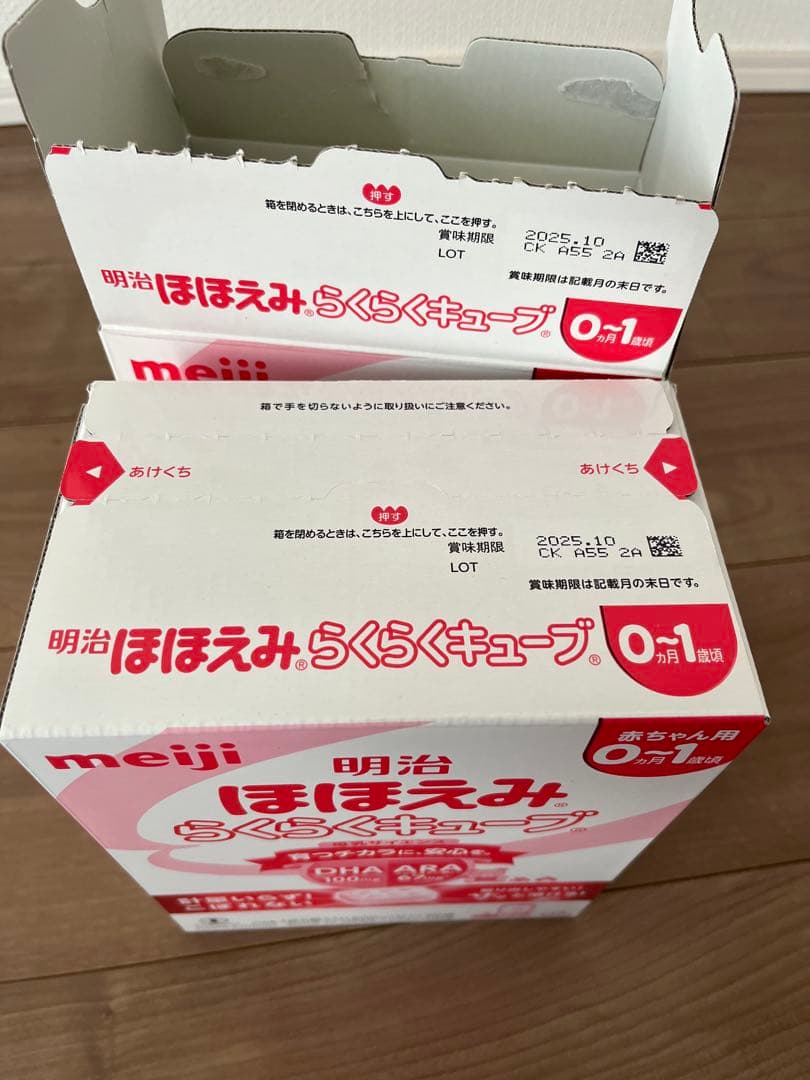 ほほえみミルクまとめ売り