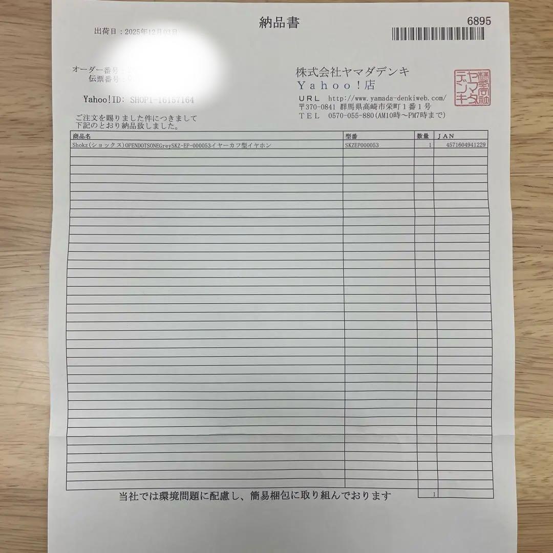 SHOKZ OPENDOTS ONE グレー