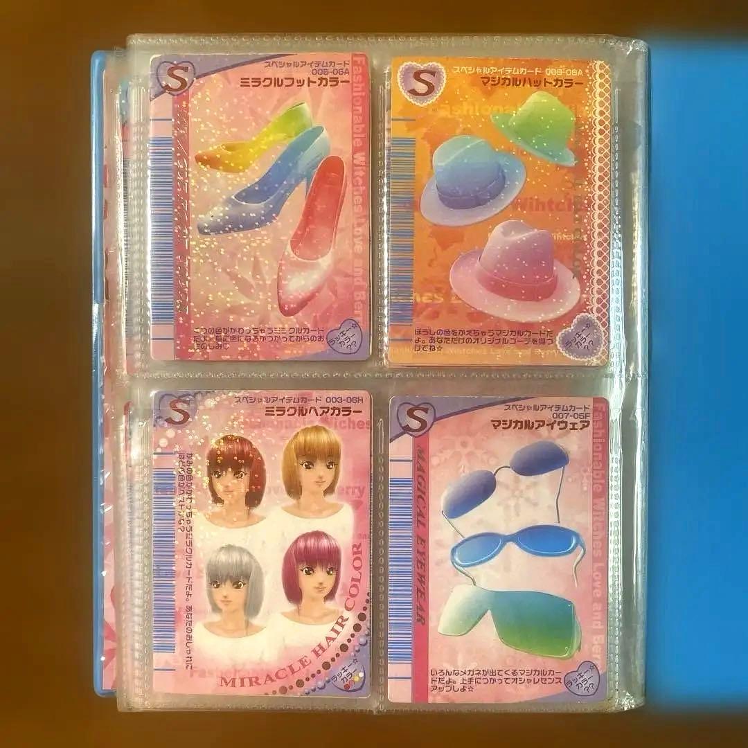 オシャレ魔女 ラブ and ベリーカード　まとめ売り　2冊カードケース付き