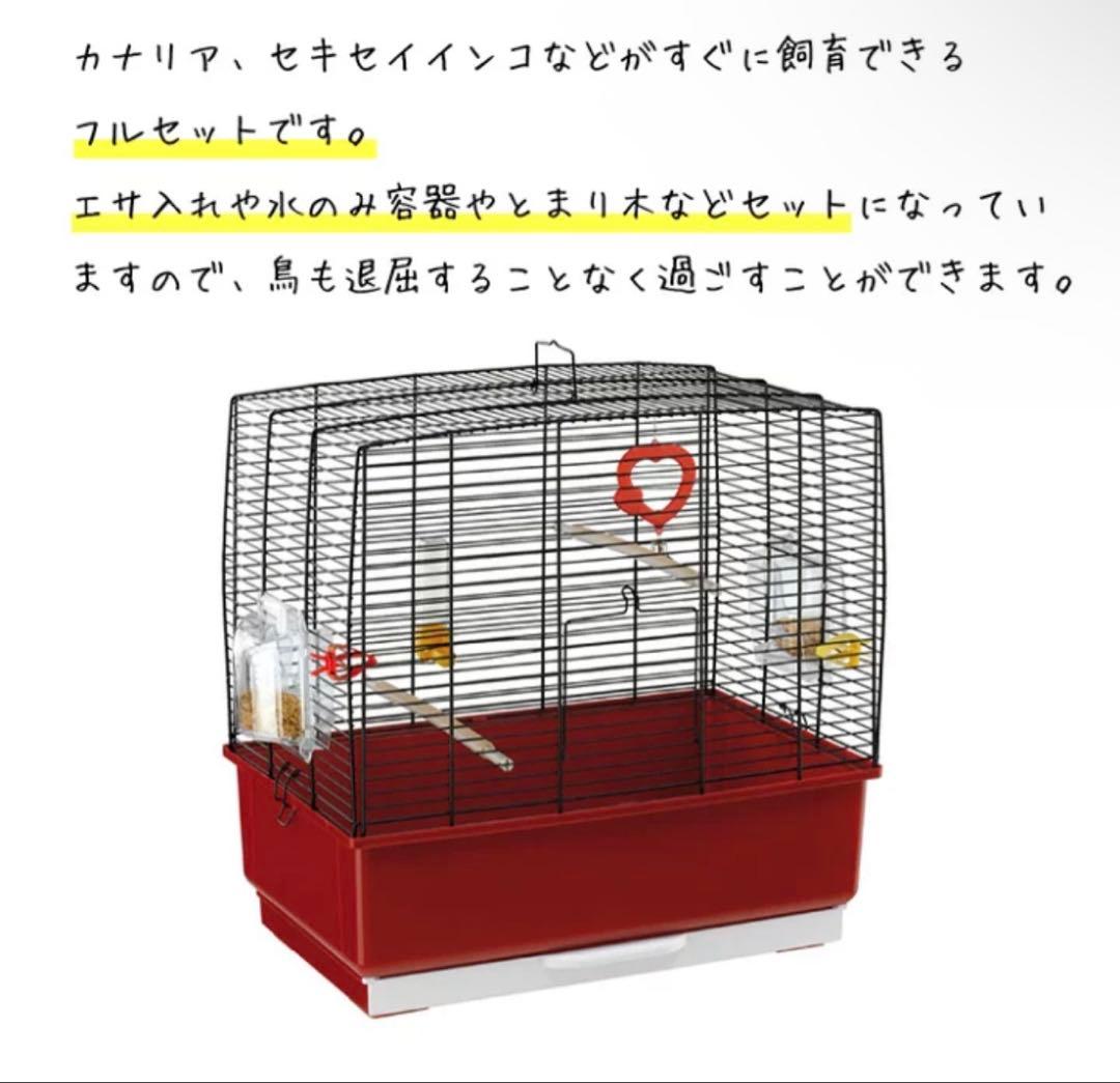 小型鳥用ケージフルセット