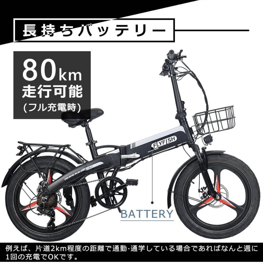 【送料込み】FLYFISH 電動アシスト自転車｜フル電動モード対応