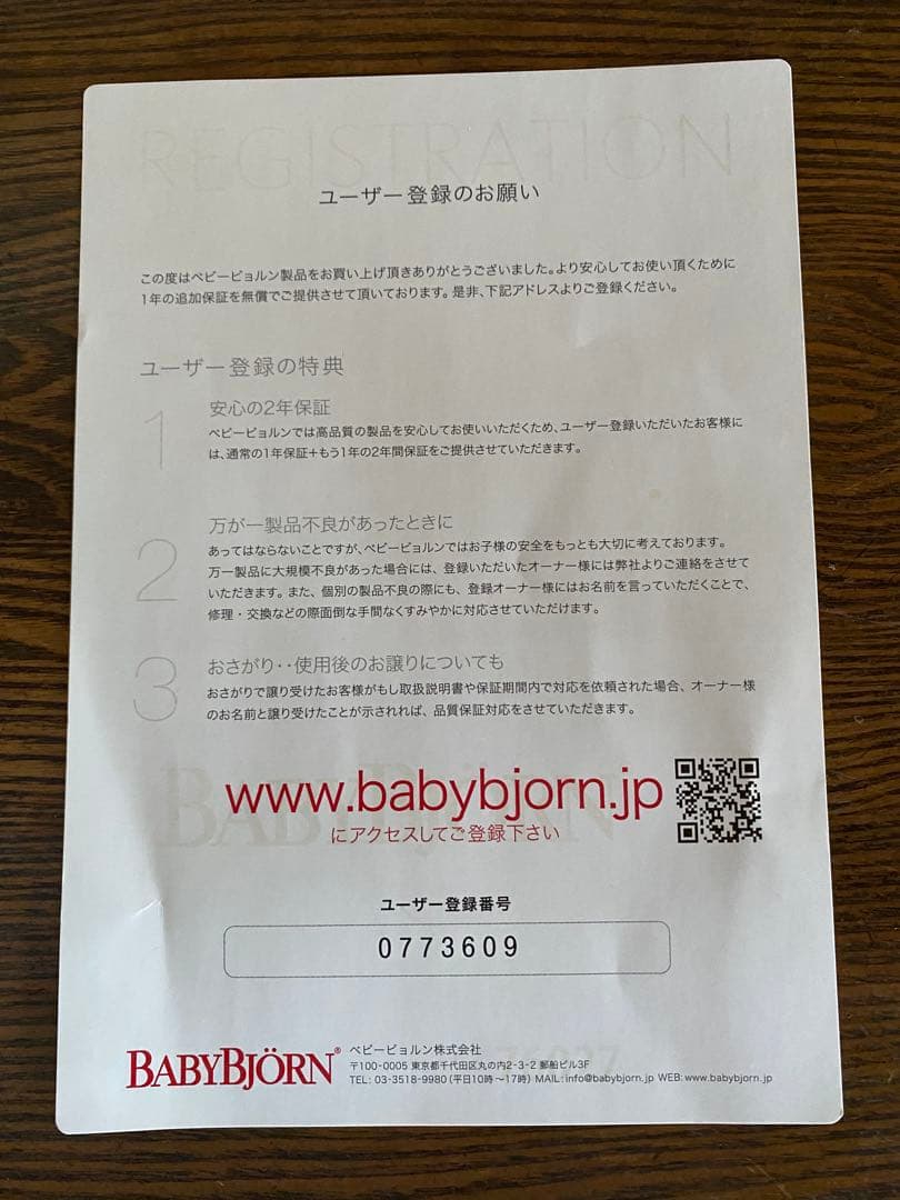 【希少/グレー脚】【美品】ベビービョルン ハイチェア ハーネス付き