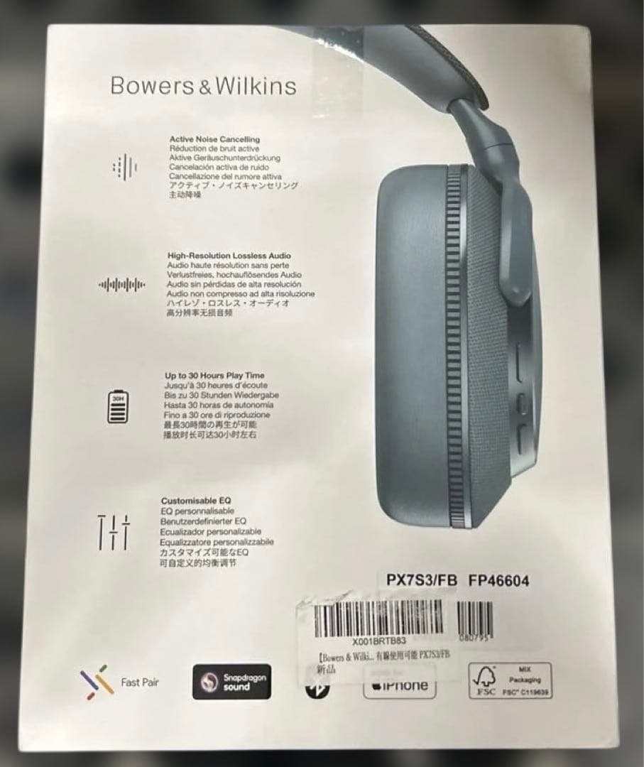【Bowers & Wilkins】 Px7 S3 (フロスト・ブルー)