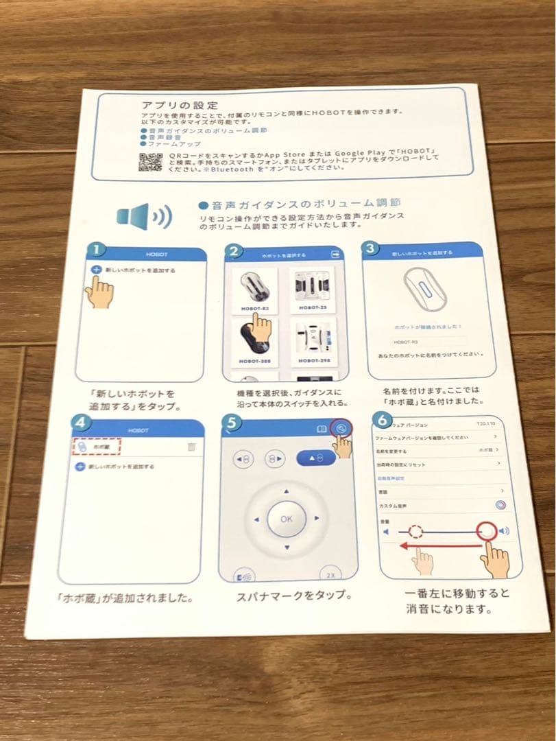 HOBOT-R3 ホボット　窓拭きロボット AI搭載 ガラス 水拭き 乾拭き