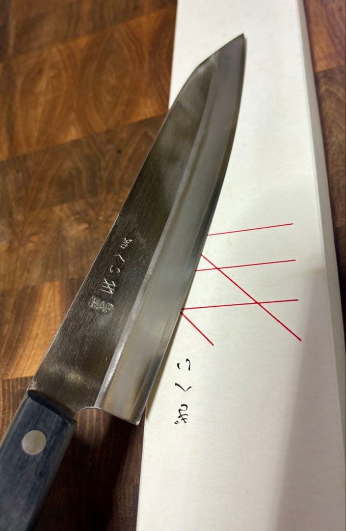 三条　義平　HAP40 切付　牛刀　200mm 包丁　粉末ハイス　洋包丁　両刃