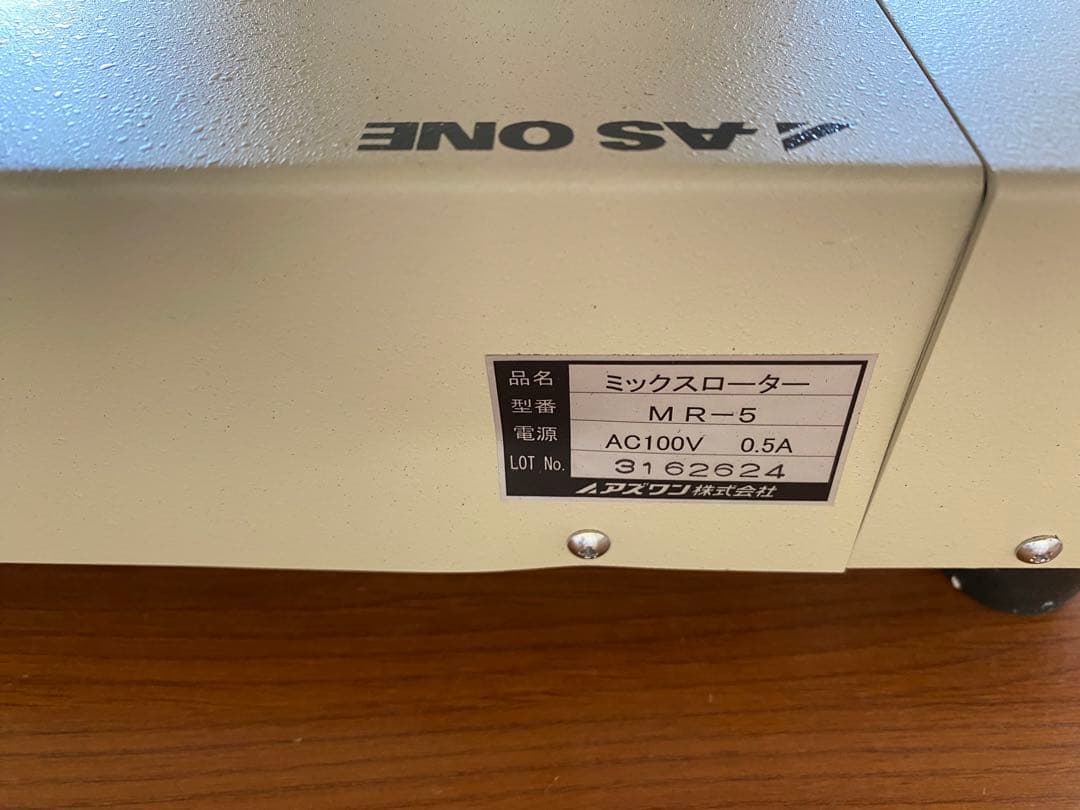 ASONE Mix Rotar MR-5 理化学機器　攪拌機　撹拌機