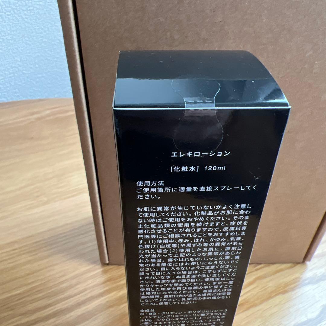 Brighte ELEKI BRUSH 美顔器 エレキローション（未開封）付き