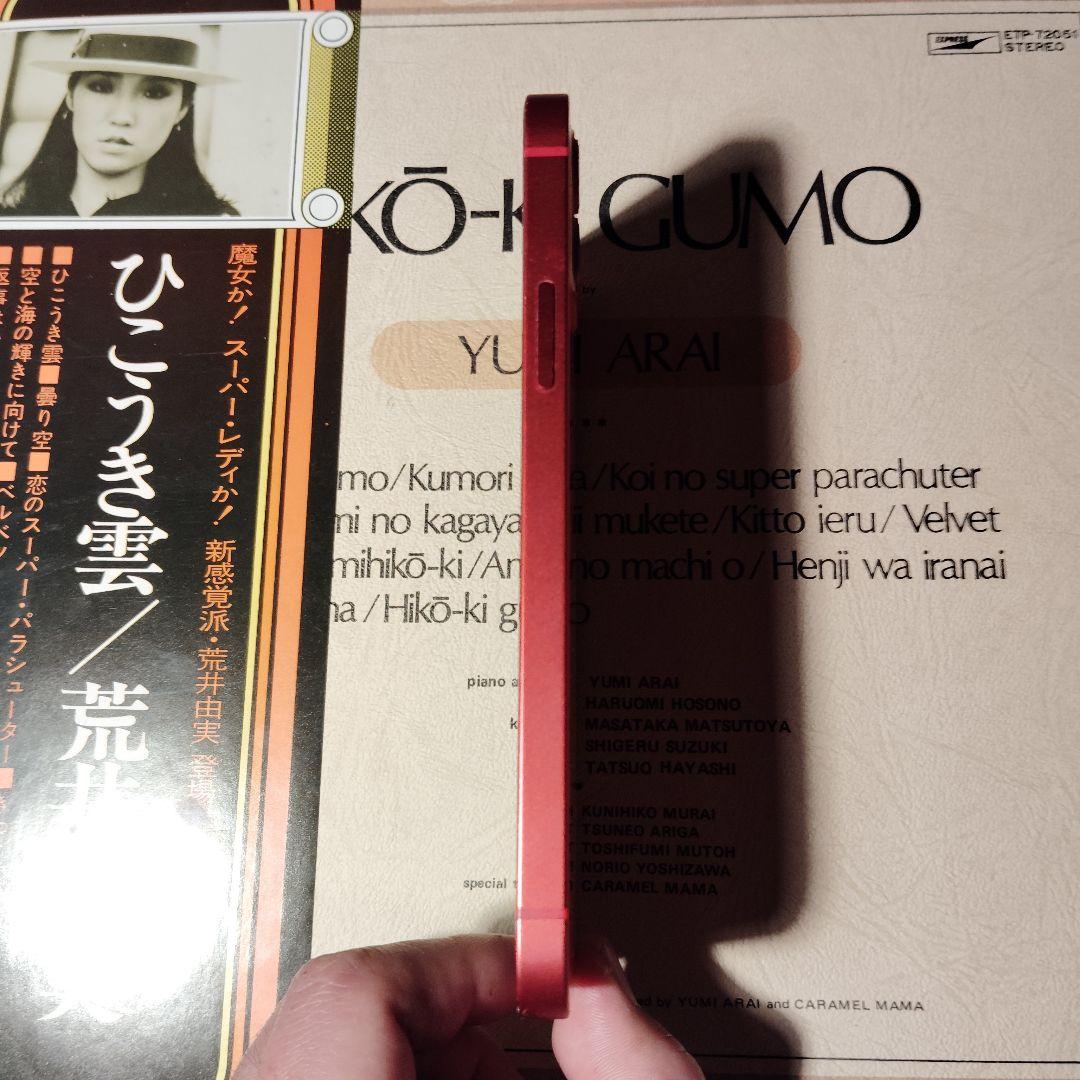 スマートフォン本体 iPhone