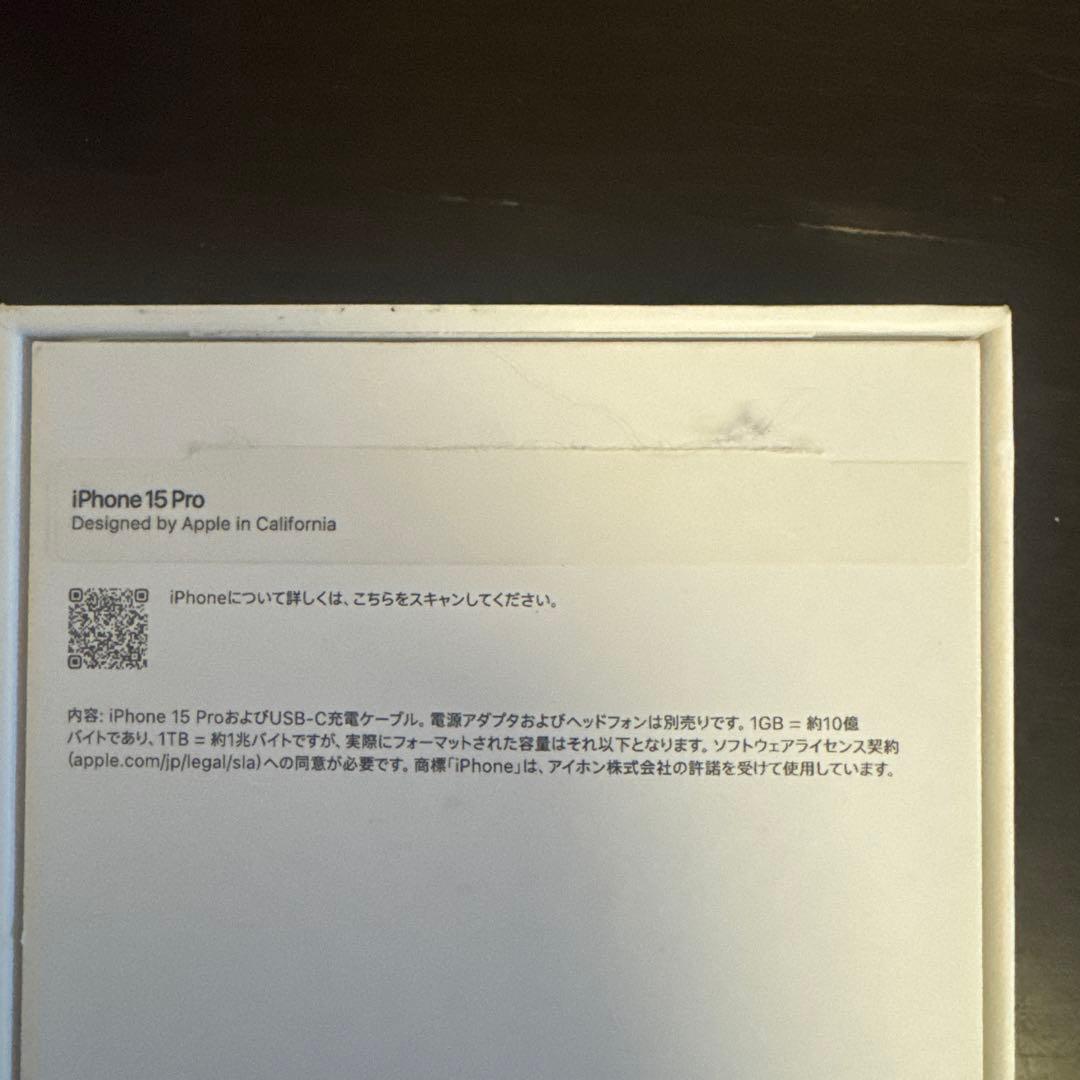 極美品 箱あり 純正付属品iPhone 15 Pro 512GB SIMフリー