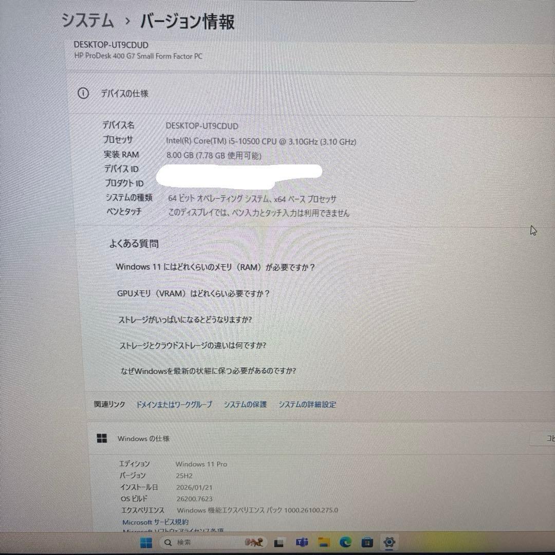 ⑧HP ProDesk 400 G7 SFF i5-10500 512GB