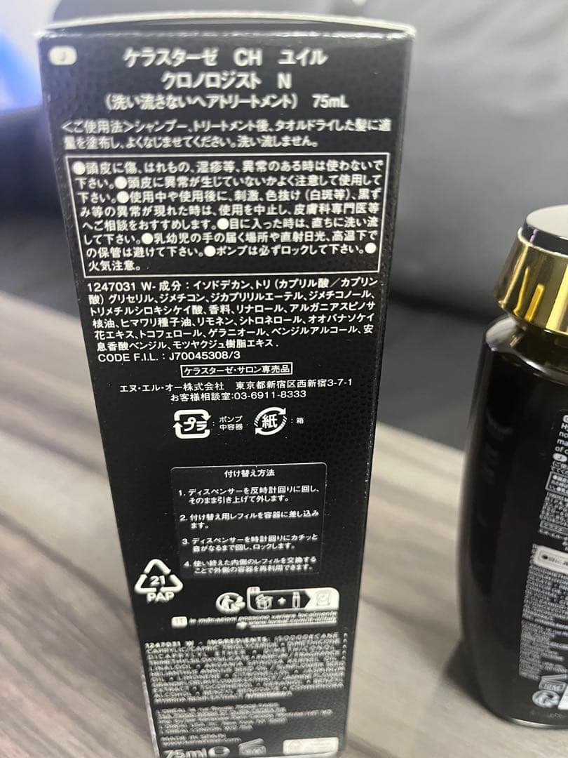 ケラスターゼクロノロジスト3点