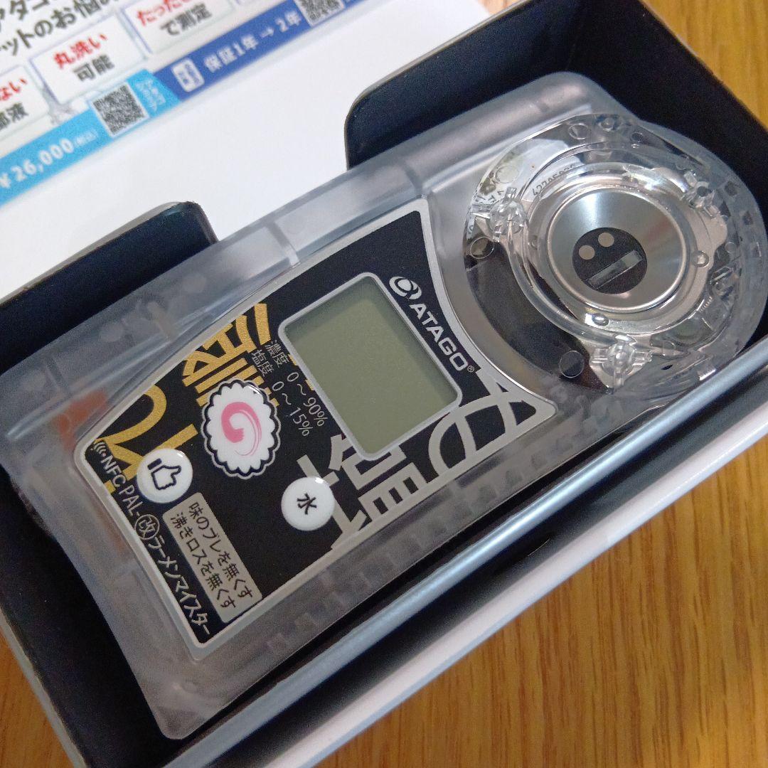 改ラーメンマイスター　ポケットラーメンスープ塩濃度計