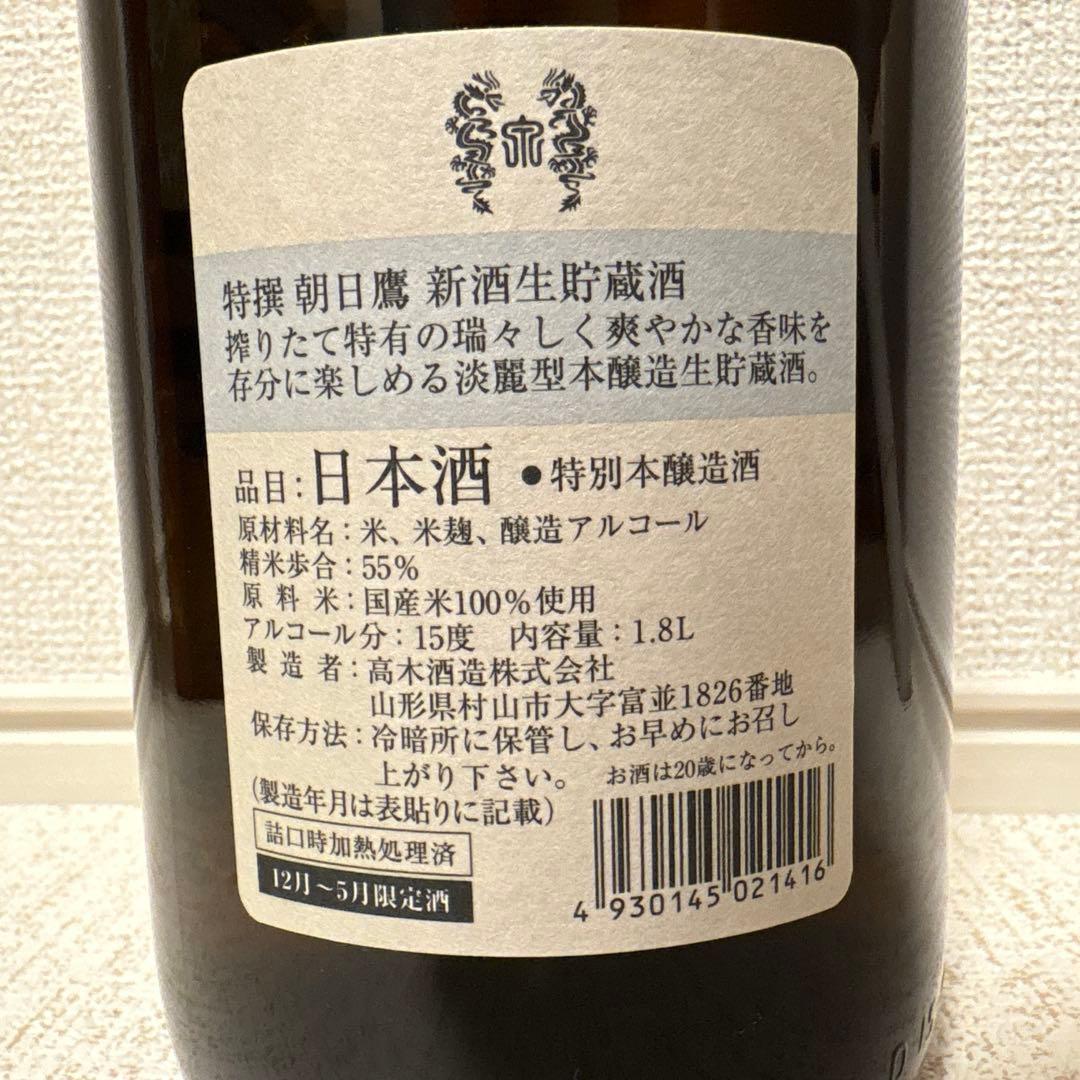 朝日鷹　日本酒 1800ml 化粧箱入り　2026年1月詰め
