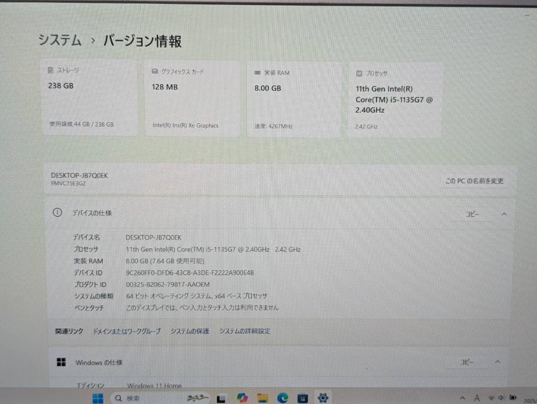 ☆第11世代i5☆ 富士通 LIFEBOOK CH75/E3 SSD256GB