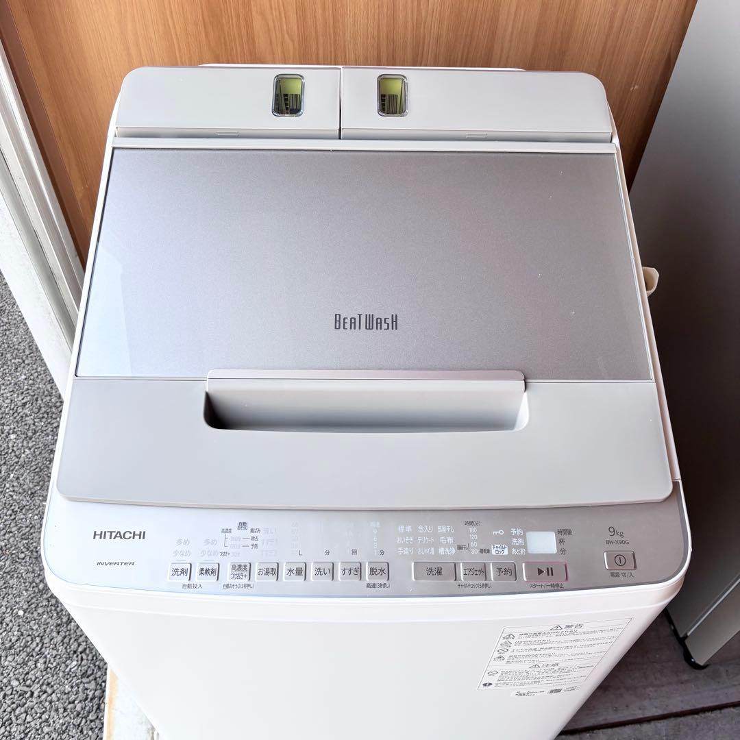 洗濯機　美品　日立　ビートウォッシュ　9kg 送料無料