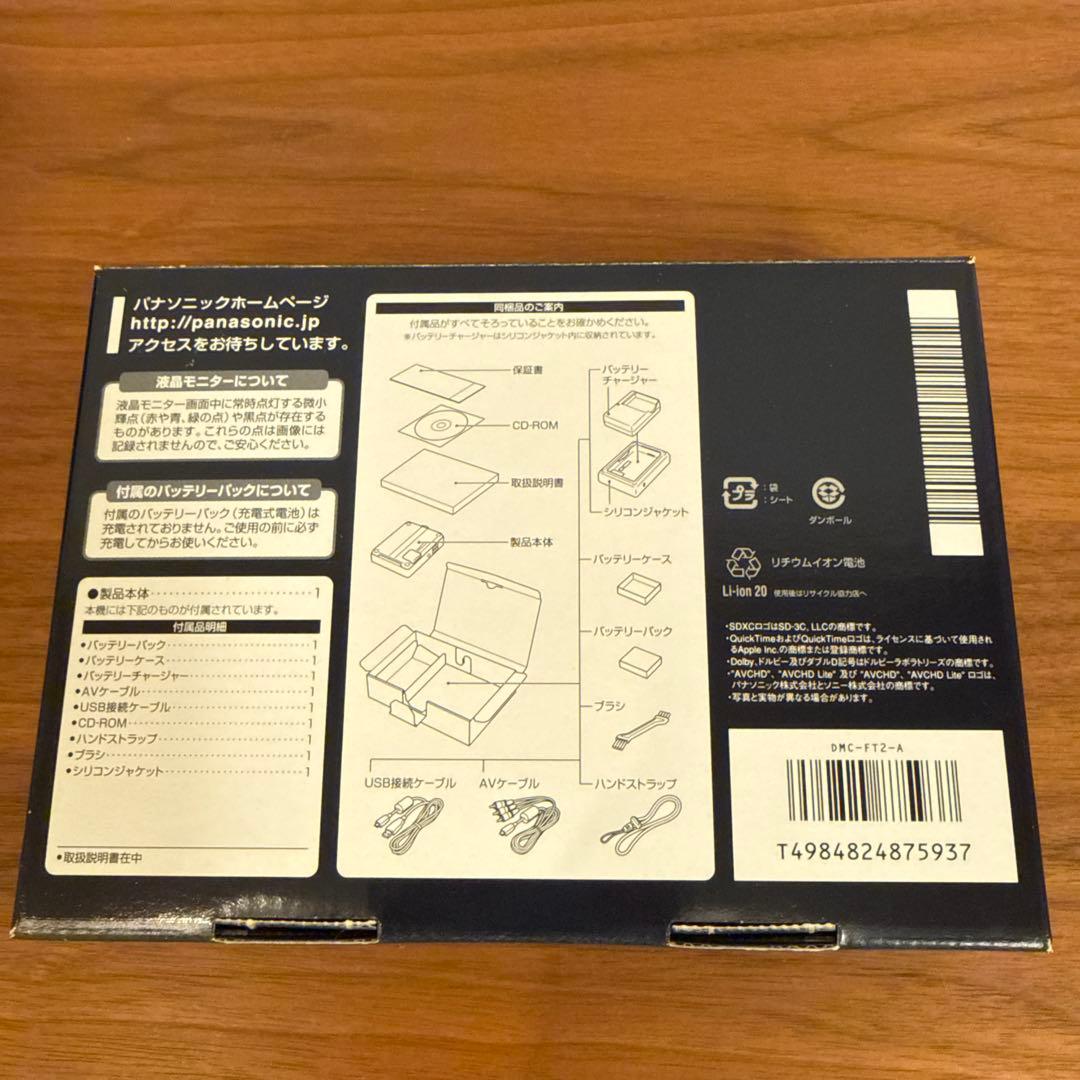 【美品】Panasonic DMC-FT2 ブルー　防水防塵カメラ