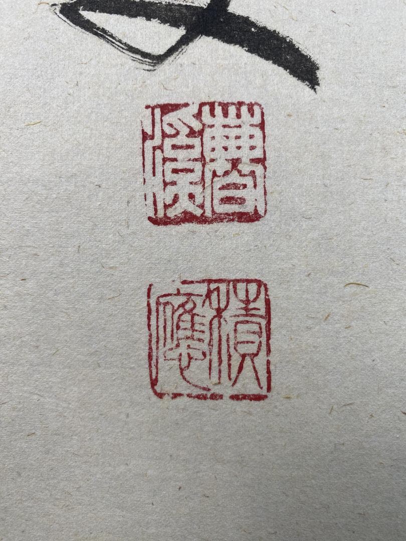 り*し様 福本積應【真作】瀧 美品 一言書 大徳寺派 宝林寺 京都 掛軸2405