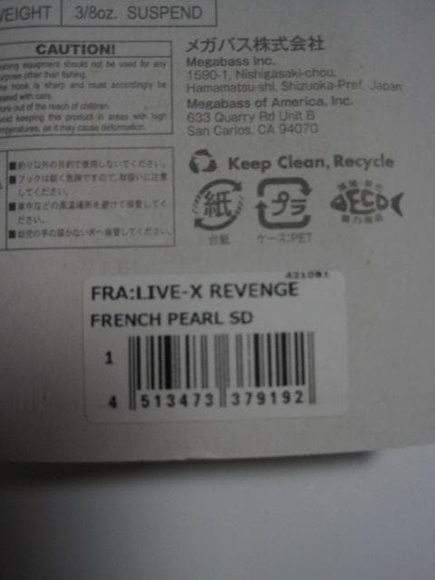 Megabass Live-X Revenge フレンチパールSD　フランス限定