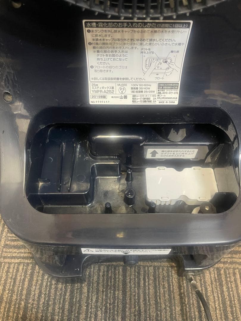 YAMAZEN ミスティボックス扇風機 霧風 YMFR-A252 冷風扇ホワイト