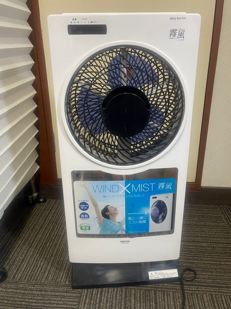 YAMAZEN ミスティボックス扇風機 霧風 YMFR-A252 冷風扇ホワイト