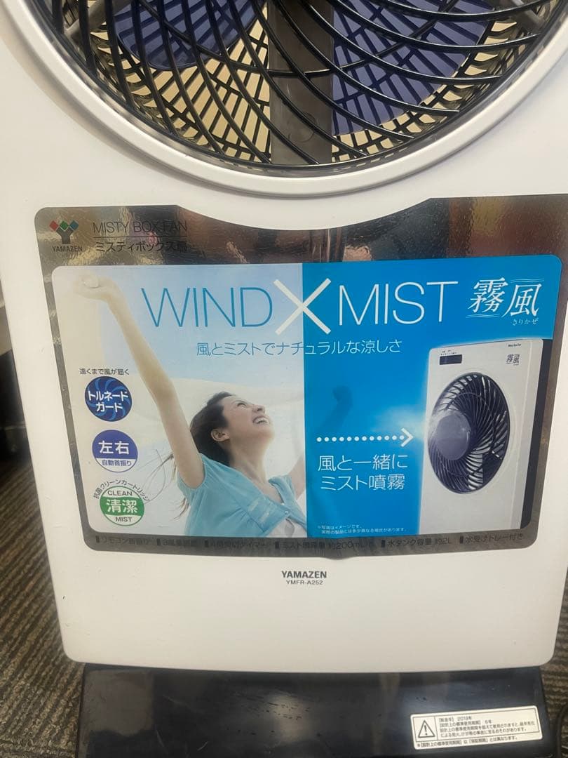 YAMAZEN ミスティボックス扇風機 霧風 YMFR-A252 冷風扇ホワイト