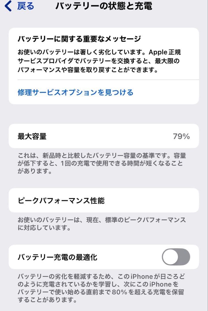 iphoneXR 128GB ホワイト