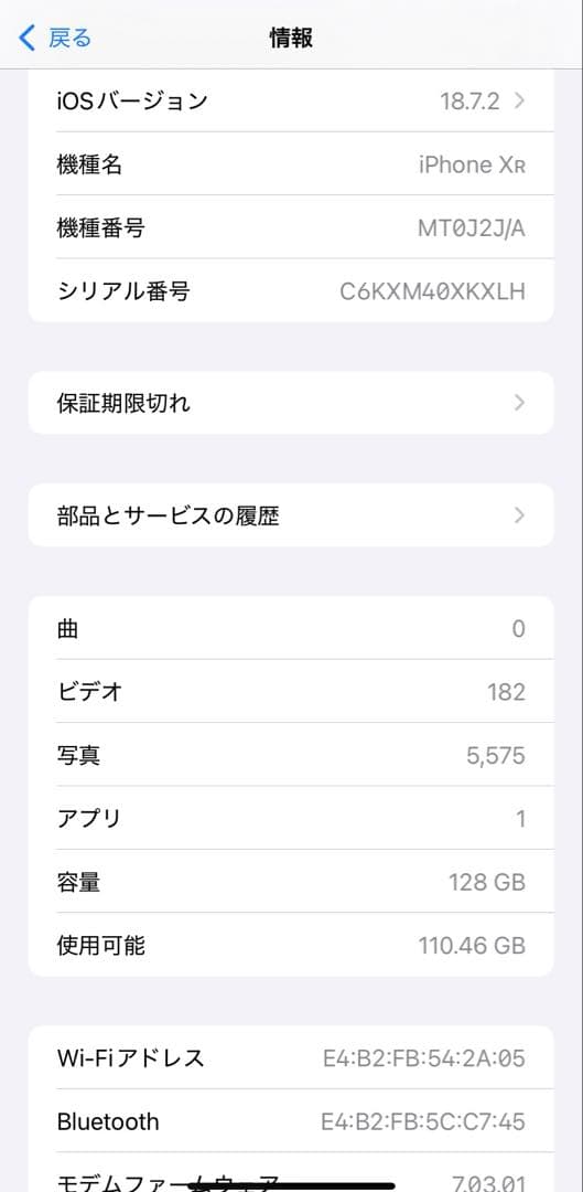iphoneXR 128GB ホワイト