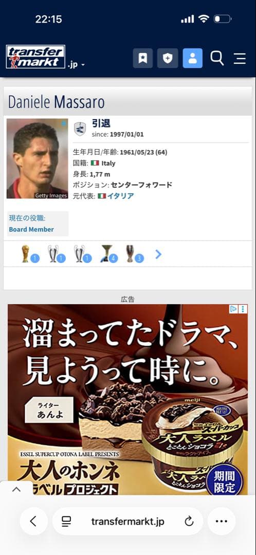 93-94 ACミラン　マッサーロ選手 支給品　ユニフォーム　検　実使用