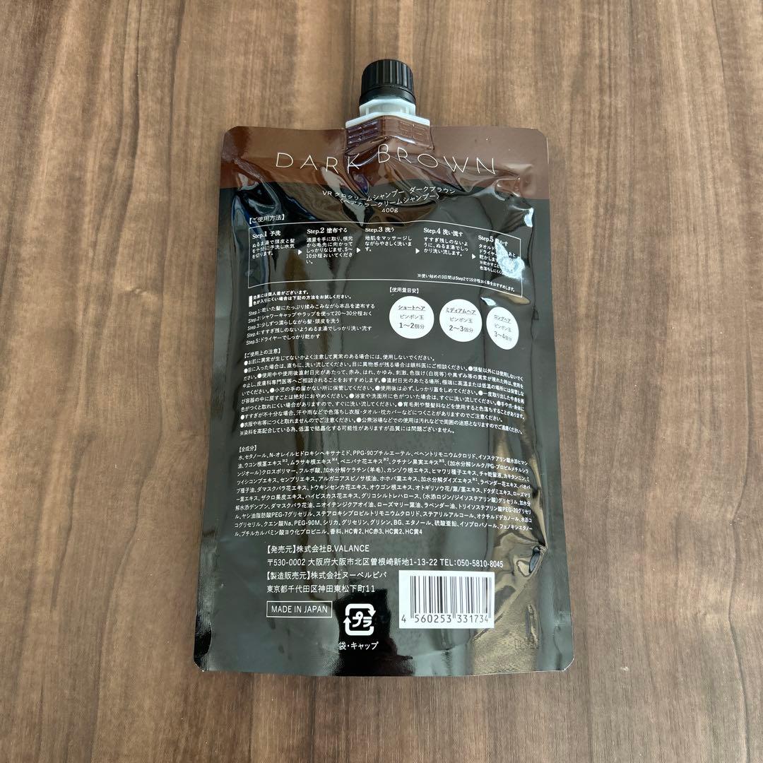 VR クロクリームシャンプー ダークブラウン 400g 2 個セット